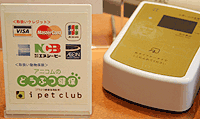おサイフケータイ